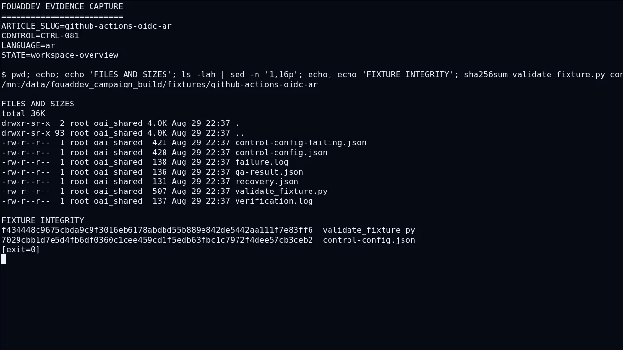 GitHub Actions OIDC: نشر سحابي دون سر ثابت