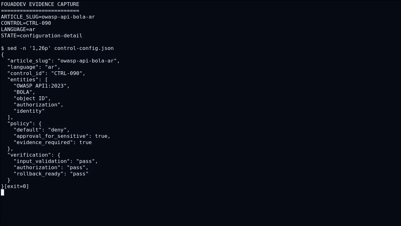 حالة تقنية لـ BOLA ضمن OWASP API BOLA: اختبار الصلاحية بهويتين موثقتين