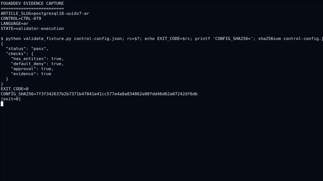حالة تقنية لـ B-tree ضمن PostgreSQL 18 uuidv7: متى يفيد ترتيب المفاتيح زمنيا؟