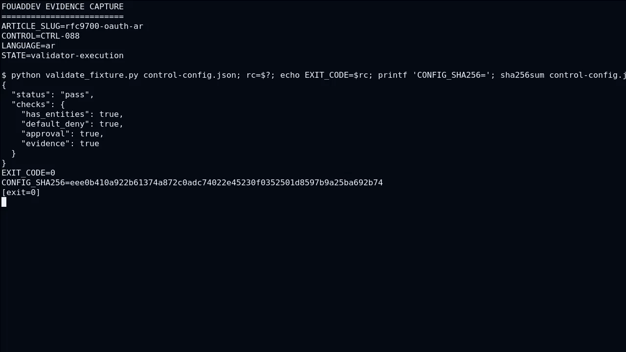 حالة تقنية لـ PKCE ضمن RFC 9700: تحديث أمان OAuth 2.0 في التطبيقات القديمة